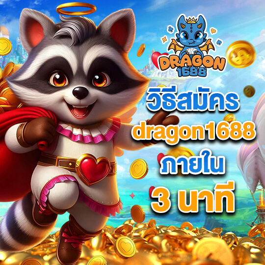 dragon1688 official